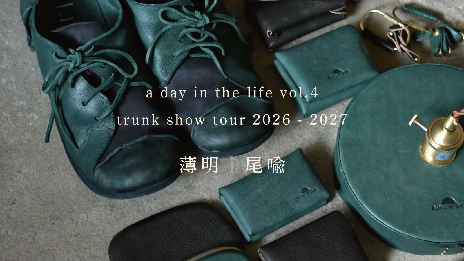 tour2026-2027kafka.jpg