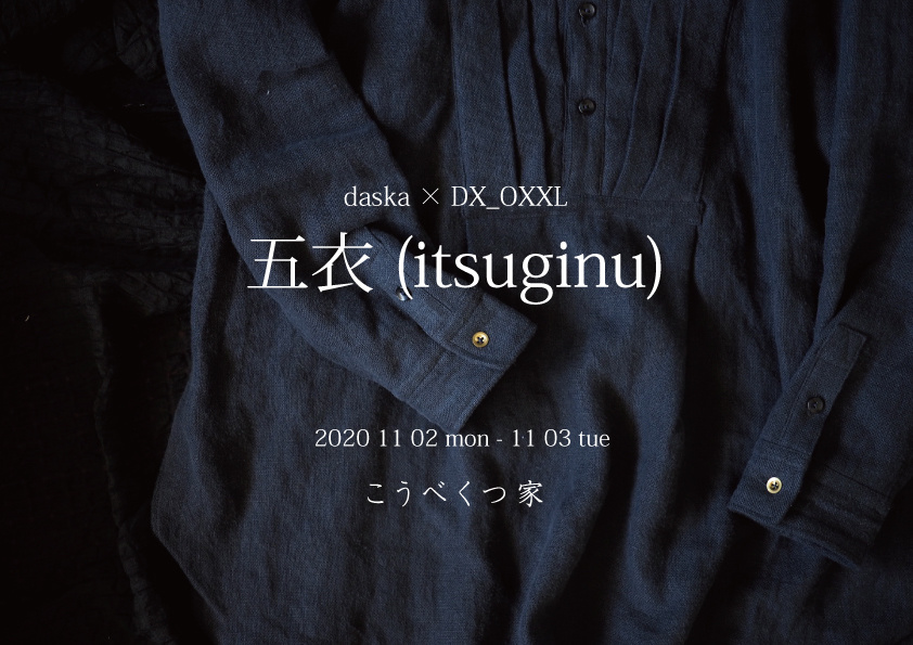 daskaのヘビーリネンを使用したスモック